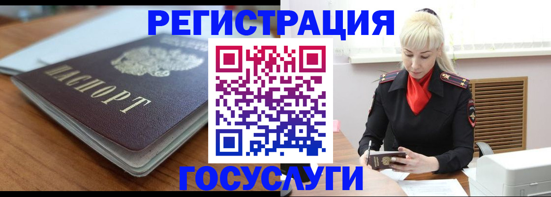 временная регистрация гарантия в Сунже