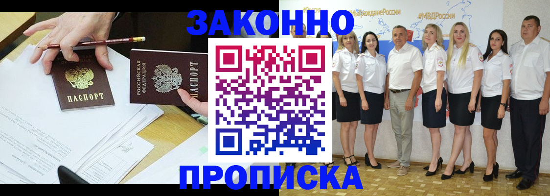 миграционный учет в Сунже